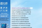 新手如何使用U盘重装Win7系统（简单步骤图解）