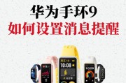 华为手表如何从电脑下载音乐？步骤是什么？
