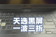 电脑过热导致黑屏是什么原因？如何预防这种情况？