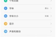 小米手机时间设置24小时，让时间更准确（小米手机时间设置24小时的方法及好处）