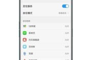 荣耀手机设置打底纸的方法是什么？