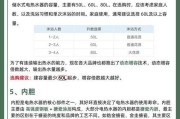 美的热水器je4型号之间的区别是什么？