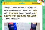 二手小米笔记本办公性能如何？值得购买吗？
