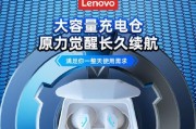 联想蓝牙耳机连接软件是什么？如何使用？