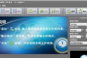 免费格式转换器的推荐（为您推荐一款真正免费的格式转换器）