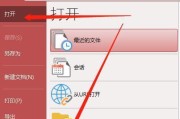 手机App安装步骤详解（一步步教你如何安装手机应用程序）