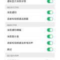 苹果手机查看通知消息的步骤是什么？