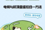 机顶盒电视序号更改方法是什么？