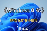 电脑启动优化的最佳实践步骤是什么？EFI系统分区如何使用？