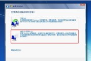 如何使用U盘安装Win7系统（简明图解教程）