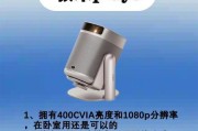 投影仪出现残影如何有效缓解？