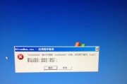 电脑关机时错误提示框出现怎么办？