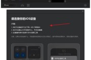 如何将iPad投屏到电视机（分享ipad投屏到电视机的教程）