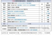 电脑主机配置推荐？如何选择适合自己的电脑配置？