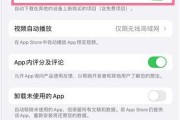 如何快速关闭iPad上的所有运行程序（掌握关闭运行程序的技巧）