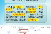 移动机顶盒投屏不顺畅怎么办？有哪些解决技巧？