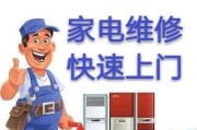 松下空调维修收费标准是多少？常见问题如何解决？