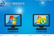 电脑重装系统教程-如何轻松重装电脑系统（详细步骤分享）