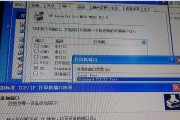 win7添加打印机步骤（简单步骤教你轻松完成打印设置）