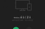一个手机登录两个微信的方法（实现一个手机同时登录两个微信账号的小技巧）