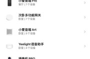 小米之家蓝牙网关如何开启？连接步骤是什么？