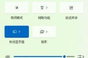电脑新耳机声音大怎么办？调整方法是什么？