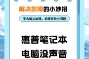 电脑维修后没有声音了怎么办？如何快速恢复声音输出？