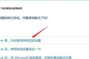 电脑游戏图标怎么取消管理员运行？操作方法是什么？