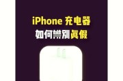 apple充电器真假如何鉴定？鉴定后如何处理？