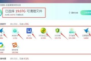快速清理C盘垃圾的最佳方法（让你的计算机高速运行）