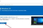 电脑安装Windows教程（详细指南帮助您轻松完成操作系统的安装）
