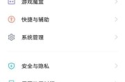 探秘vivo手机解锁小妙招（解锁vivo手机，轻松一步搞定）