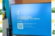 笔记本频繁蓝屏怎么回事？可能的原因是什么？