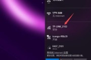 电脑连接家里的无线wifi（简单操作教程）