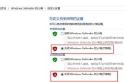 如何关闭Windows10防火墙（简单操作让您关闭Windows10防火墙）