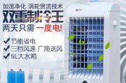 空调扇怎么制冷？空调扇制冷方法有哪些？