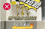 热水器套保护罩的正确安装方法是什么？