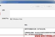 Win7卡顿严重问题的完美解决方法（让你的Win7系统顺畅如新）