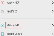 拦截骚扰电话的有效方法（保护个人隐私，拒绝电话骚扰）