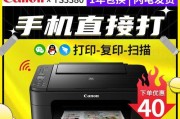 复印机扫描功能使用方法大全（轻松掌握复印机扫描功能，提高工作效率）
