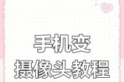 手机三个竖向摄像头的打开方法？使用中有哪些技巧？