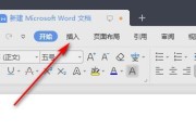 圆点符号怎么在WPS中输入？常见输入方法有哪些？