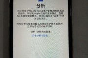 苹果手机激活教程（详细解析苹果手机激活过程，让你迅速上手）