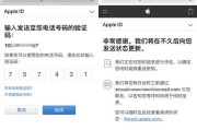 苹果ID被禁用了怎么办（解决苹果ID被禁用问题的实用技巧和建议）