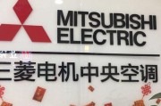三菱电机空调官网电话是多少？如何联系客服咨询产品信息？