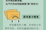 长时间戴电脑耳机声音变小怎么办？有何解决措施？
