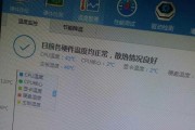 如何降低CPU和显卡温度的方法（有效解决过高温度问题）
