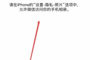 苹果手机相册权限为何要打开？