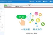 如何详细找回手机短信记录（步骤简单易行，让您轻松找回宝贵的短信内容）