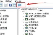 轻松教你打开设备管理器（快速找到设备管理器的方法）